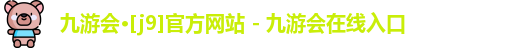 九游会